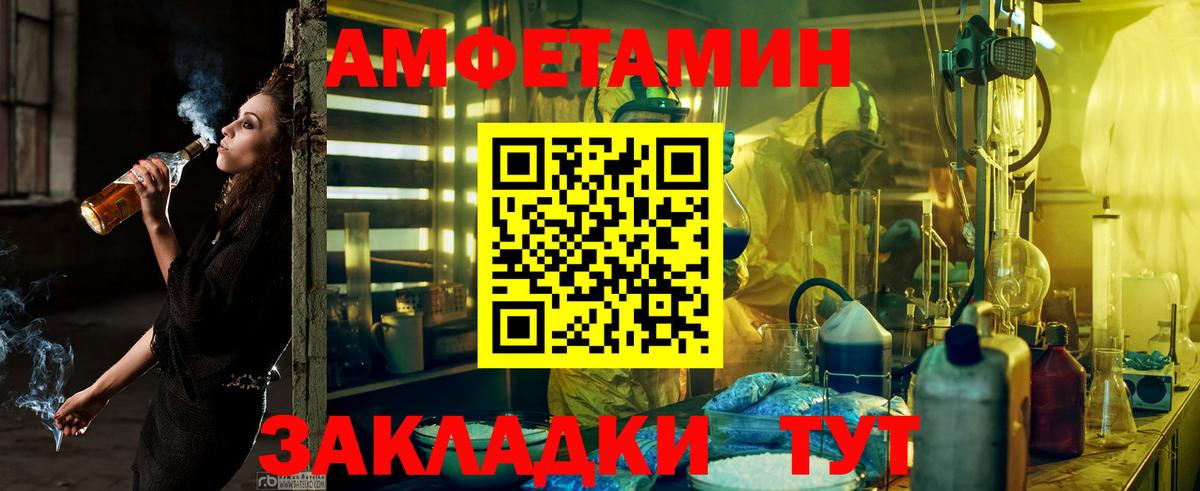 АМФ  Амфетамин 98%  Вход с VPN  Кудрово 