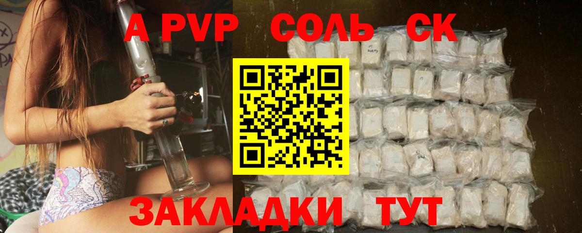 Alpha PVP кристаллы Кудрово