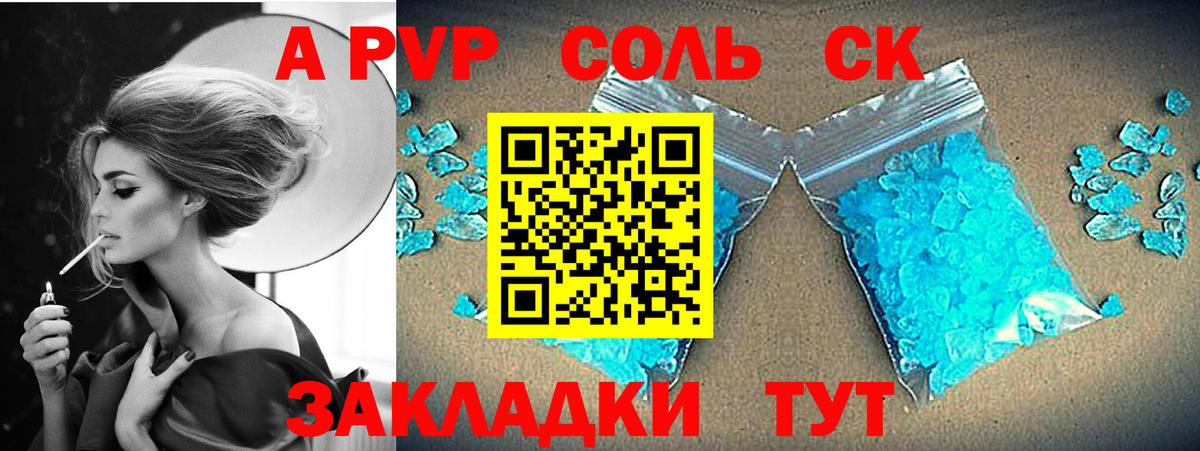 Alpha-PVP СК  Вход с VPN  Кудрово 