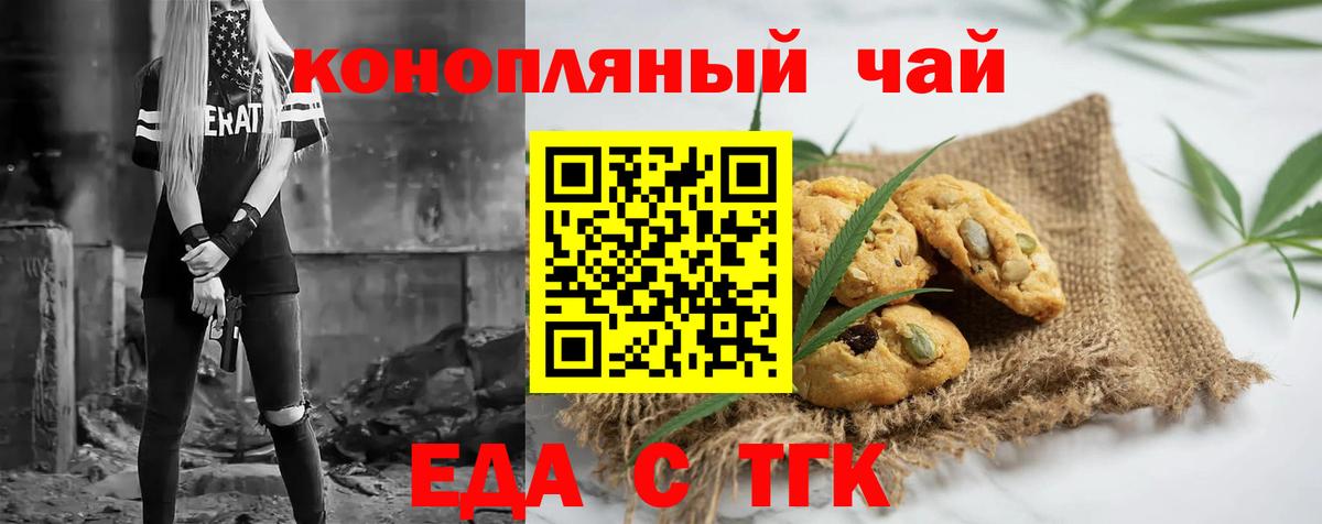 Cannafood конопля  Вход с VPN  Кудрово 