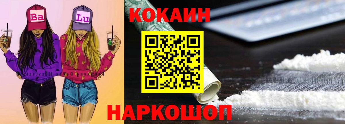 КОКАИН Боливия Кудрово