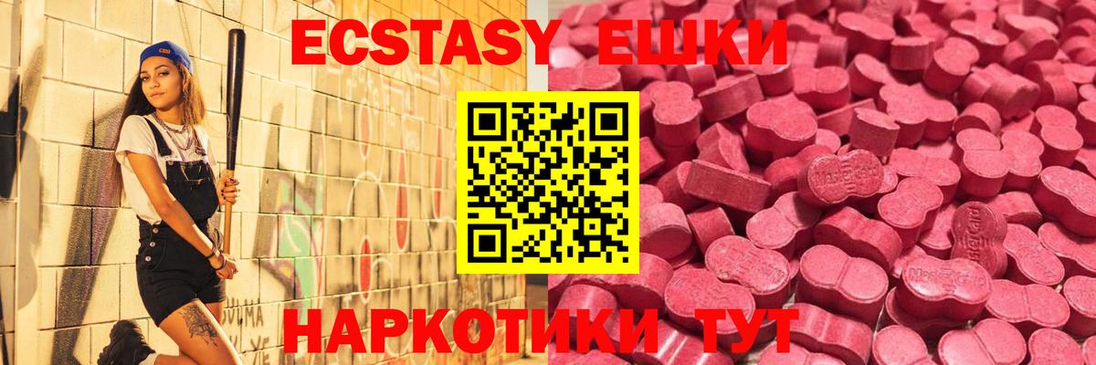 Кудрово  МЕГА   наркота  Вход с VPN  Ecstasy  ЭКСТАЗИ Philipp Plein 
