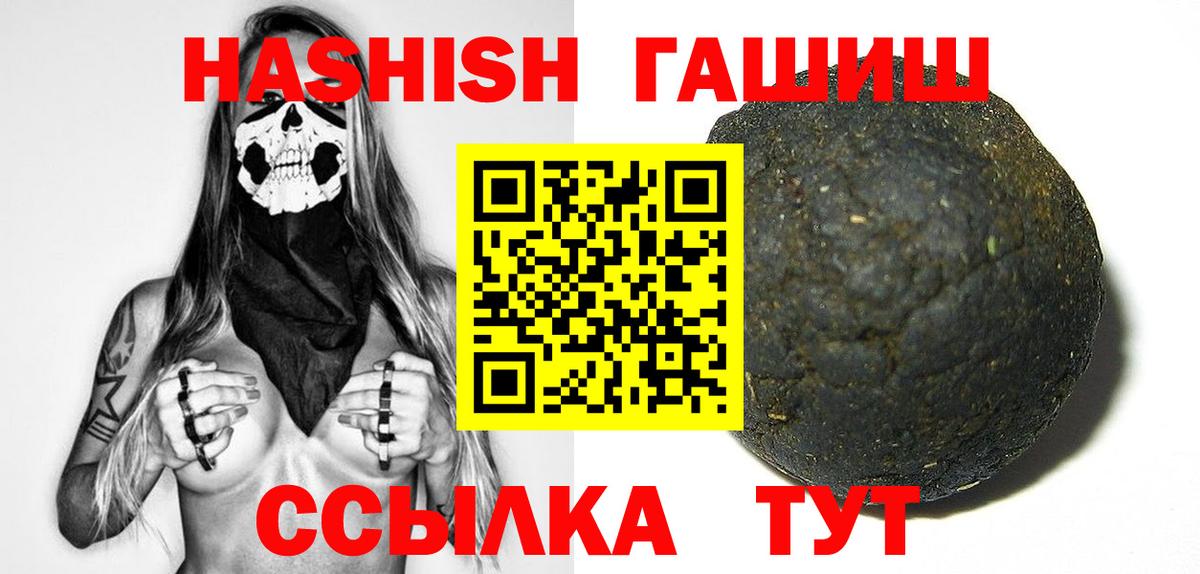 Гашиш  ГАШИШ Cannabis  Вход с VPN  купить   Кудрово  ГАШ Premium 