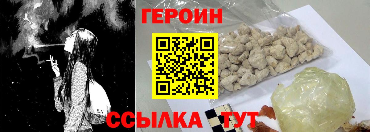 Героин гречка Кудрово