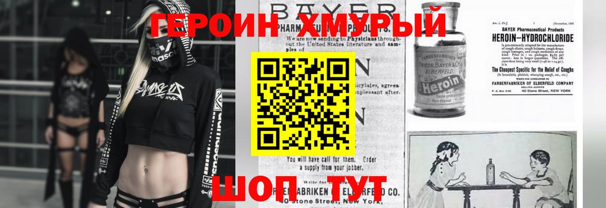 Кудрово  ГЕРОИН афганец  Вход с VPN 