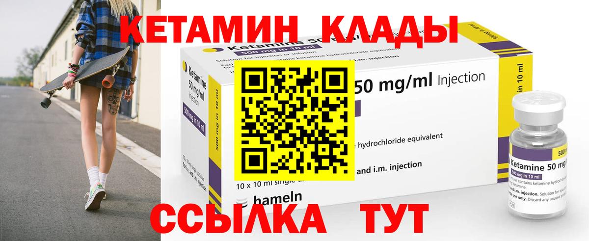 Кетамин VHQ Кудрово