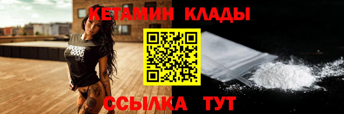 Кудрово  Кетамин ketamine  Вход с VPN  Кетамин VHQ 