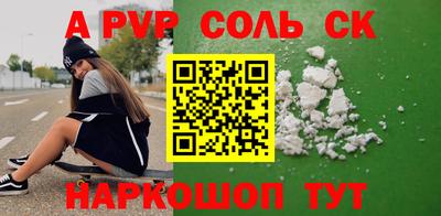 спайс Кинель