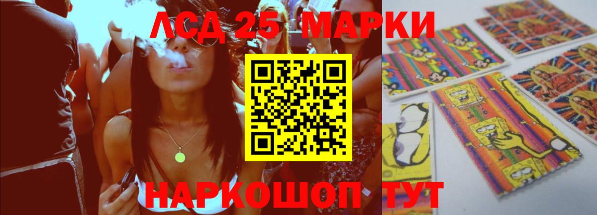 LSD-25 экстази ecstasy  ЛСД экстази  Вход с VPN  Кудрово  LSD-25 экстази кислота 