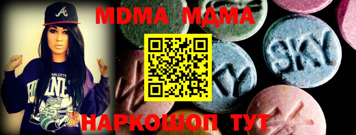 MDMA Molly  МДМА  МДМА VHQ  Кудрово  Вход с VPN 