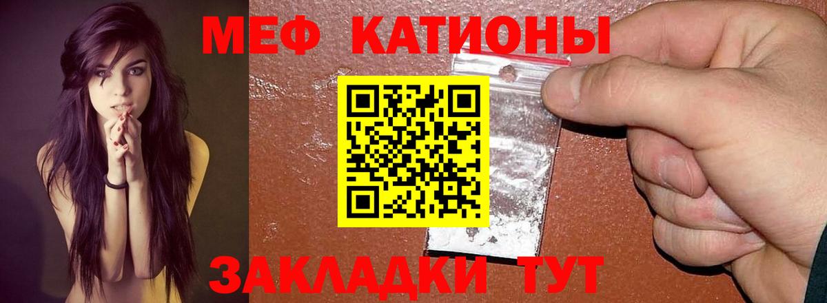 Меф мяу мяу кристаллы Кудрово