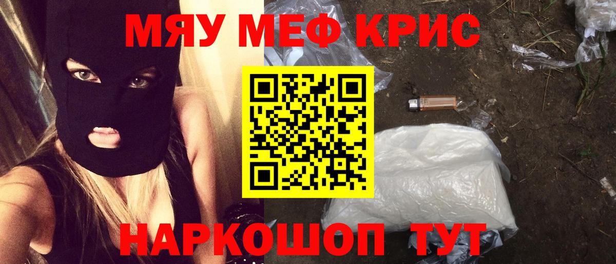 Мефедрон  Мефедрон  Вход с VPN  Меф мяу мяу  ссылка на мегу онион  Меф кристаллы  Кудрово 
