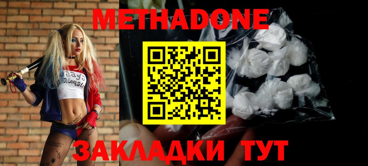 МЕТАДОН мёд  МЕТАДОН мёд  Вход с VPN  мега вход  Кудрово 